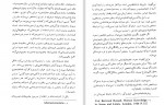 دانلود PDF کتاب مفاهیم هنر محمد تقی برومند 📕-1