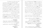 دانلود PDF کتاب مفاهیم هنر محمد تقی برومند 📕-1