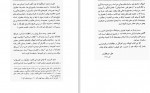 برای بزرگنمایی کلیک کنید دانلود PDF کتاب مقدمه ای در اسلام شناسی جلد 1 بابک دوستدار 📕-1
