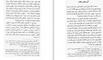 برای بزرگنمایی کلیک کنید دانلود PDF کتاب مقدمه ای در اسلام شناسی جلد 1 بابک دوستدار 📕-1