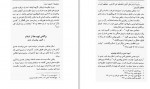 برای بزرگنمایی کلیک کنید دانلود PDF کتاب مقدمه ای در اسلام شناسی جلد 1 بابک دوستدار 📕-1