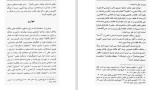 برای بزرگنمایی کلیک کنید دانلود PDF کتاب مقدمه ای در اسلام شناسی جلد 1 بابک دوستدار 📕-1