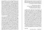 دانلود PDF کتاب مقدمه بر تئاتر آینه طبیعت محبوبه مهاجر 📕-1