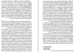 دانلود PDF کتاب مقدمه بر تئاتر آینه طبیعت محبوبه مهاجر 📕-1