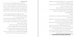 دانلود PDF کتاب مهارت گفتگو برای همسران زهره شیری 📕-1