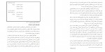 دانلود PDF کتاب مهارت گفتگو برای همسران زهره شیری 📕-1