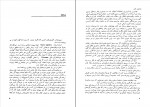 دانلود PDF کتاب میمون برهنه مهدی تجلی پور 📕-1