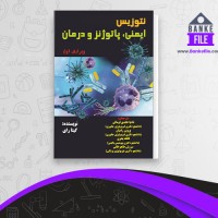 دانلود PDF کتاب نتوزیس ایمنی پاتوژنز و درمان گیتا رای 📕