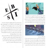 برای بزرگنمایی کلیک کنید دانلود PDF کتاب نشخوار فکری فقیرانه ابوالفضل طاهریان ریز 📕-1