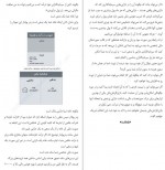 برای بزرگنمایی کلیک کنید دانلود PDF کتاب نشخوار فکری فقیرانه ابوالفضل طاهریان ریز 📕-1