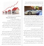 برای بزرگنمایی کلیک کنید دانلود PDF کتاب نشخوار فکری فقیرانه ابوالفضل طاهریان ریز 📕-1