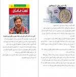 برای بزرگنمایی کلیک کنید دانلود PDF کتاب نشخوار فکری فقیرانه ابوالفضل طاهریان ریز 📕-1