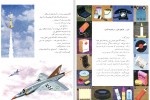 دانلود PDF کتاب نفت انتشارات یونیورسال 📕-1