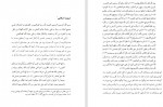 دانلود PDF کتاب نقش آزادی در تربیت کودکان محمد بهشتی 📕-1