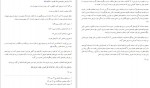 برای بزرگنمایی کلیک کنید دانلود PDF کتاب نقش خانواده در پیشگیری از انحرافات سیف الله نحوی 📕-1