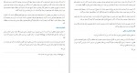 برای بزرگنمایی کلیک کنید دانلود PDF کتاب نقش خانواده در پیشگیری از انحرافات سیف الله نحوی 📕-1