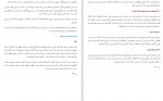 برای بزرگنمایی کلیک کنید دانلود PDF کتاب نقش خانواده در پیشگیری از انحرافات سیف الله نحوی 📕-1