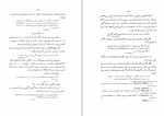 برای بزرگنمایی کلیک کنید دانلود PDF کتاب نهضت رمانتیک در ادبیات فرانسه غلامحسین زیرک زاده 📕-1