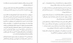 دانلود PDF کتاب هنر سریع خوانی احمد معینی 📕-1
