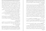 دانلود PDF کتاب وعده های قرآن در خصوص پیروزی اسلام مجتبی دوروزی 📕-1