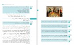دانلود PDF کتاب پرورش مهارت های ارتباطی و مشارکتی آموزش و پرورش 📕-1