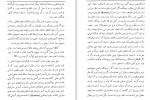 دانلود PDF کتاب چند بحث اجتماعی انتشارات زوار ایران 📕-1