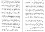دانلود PDF کتاب چند بحث اجتماعی انتشارات زوار ایران 📕-1
