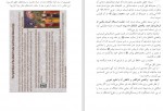 برای بزرگنمایی کلیک کنید دانلود PDF کتاب چگونه دانستی که او پیامبر است ترجمه بینش 📕-1