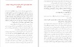 برای بزرگنمایی کلیک کنید دانلود PDF کتاب چگونه دانستی که او پیامبر است ترجمه بینش 📕-1