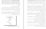 برای بزرگنمایی کلیک کنید دانلود PDF کتاب چگونه دانستی که او پیامبر است ترجمه بینش 📕-1