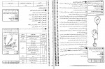 دانلود PDF کتاب ژلوفن کودکان 2 انتشارات طبیبانه 📕-1