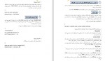 برای بزرگنمایی کلیک کنید دانلود PDF کتاب کارگاه آموزشی پایتون حمیدرضا قنبری 📕-1