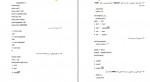 برای بزرگنمایی کلیک کنید دانلود PDF کتاب کارگاه آموزشی پایتون حمیدرضا قنبری 📕-1