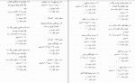 برای بزرگنمایی کلیک کنید دانلود PDF کتاب کاوش ها و پژوهش های باستانشناسی موزه ایران باستان 📕-1