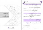 برای بزرگنمایی کلیک کنید دانلود PDF کتاب جامع آزمون های استخدامی ای استخدام 📕-1