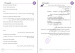 برای بزرگنمایی کلیک کنید دانلود PDF کتاب جامع آزمون های استخدامی ای استخدام 📕-1