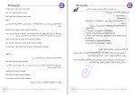 دانلود PDF کتاب جامع آزمون های استخدامی ای استخدام 📕-1