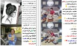 برای بزرگنمایی کلیک کنید دانلود PDF کتاب درمانی جلد 3 محمد نظری شمین 📕-1