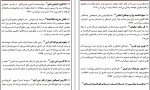 برای بزرگنمایی کلیک کنید دانلود PDF کتاب درمانی جلد 3 محمد نظری شمین 📕-1