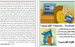 برای بزرگنمایی کلیک کنید دانلود PDF کتاب کتاب درمانی جلد 6 محمد نظری شمین 📕-1