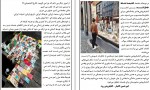 برای بزرگنمایی کلیک کنید دانلود PDF کتاب کتاب درمانی جلد 6 محمد نظری شمین 📕-1