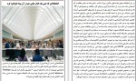 برای بزرگنمایی کلیک کنید دانلود PDF کتاب کتاب درمانی جلد 6 محمد نظری شمین 📕-1