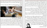 برای بزرگنمایی کلیک کنید دانلود PDF کتاب کتاب درمانی جلد 6 محمد نظری شمین 📕-1