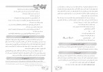 دانلود PDF کتاب معلم عربی پایه هشتم آموزش و پرورش 📕-1