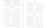 برای بزرگنمایی کلیک کنید دانلود PDF کتاب کلیات شمس یا دیوان کبیر 2 بدیع الزمان فروزانفر 📕-1