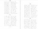 برای بزرگنمایی کلیک کنید دانلود PDF کتاب کلیات شمس یا دیوان کبیر 2 بدیع الزمان فروزانفر 📕-1