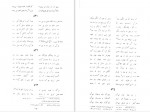 برای بزرگنمایی کلیک کنید دانلود PDF کتاب کلیات شمس یا دیوان کبیر 2 بدیع الزمان فروزانفر 📕-1
