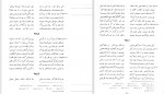 دانلود PDF کتاب کلیات شمس یا دیوان کبیر 5 بدیع الزمان فروزانفر 📕-1