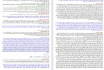 دانلود PDF کتاب گنجهای معنوی رضا جاهد 📕-1