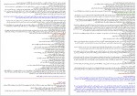 دانلود PDF کتاب گنجهای معنوی رضا جاهد 📕-1